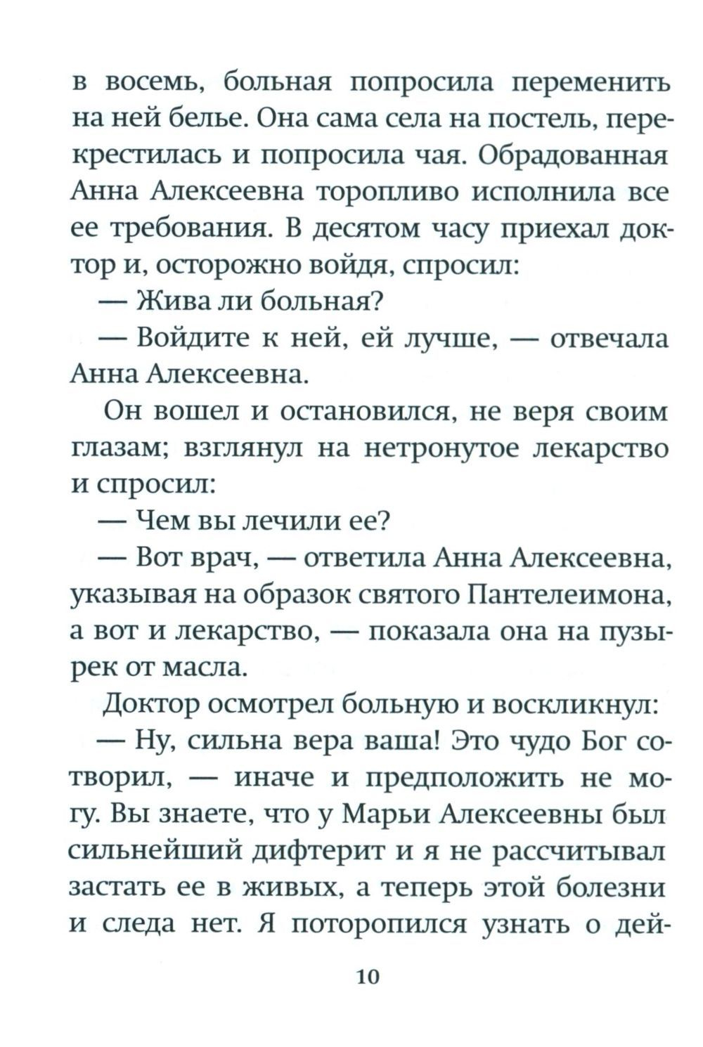 Дары Артабана