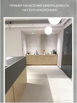 Декоративная штукатурка Микроцемент, 10 кг, MONOBETON Фактурный