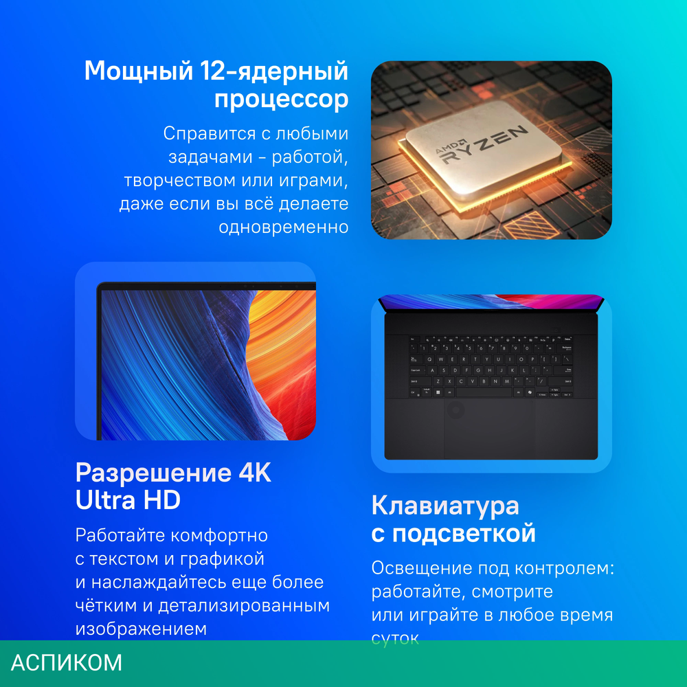 Ноутбук Asus ProArt P16 H7606WV-ME098X