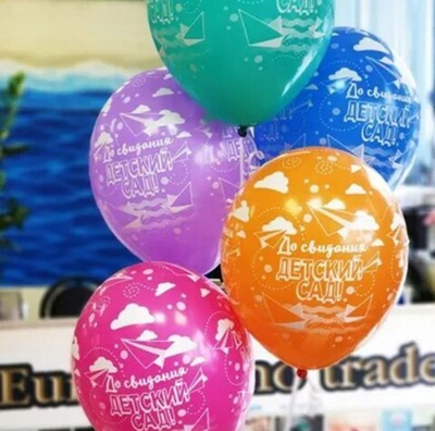 Воздушные шары с гелием и обработкой До свидания Детский сад 35 см