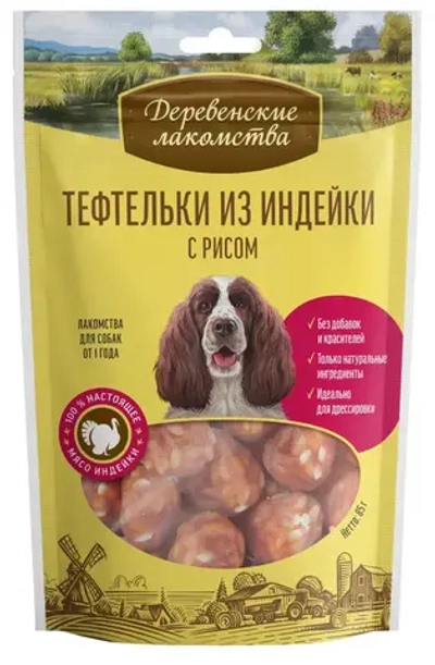 Деревенские лакомства 100 % мяса тефтельки из индейки с рисом для собак - 85 г