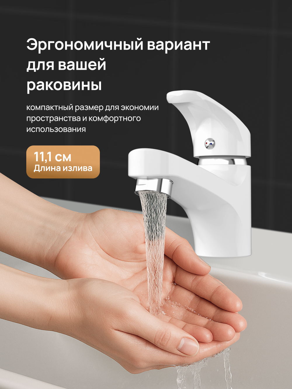 Смеситель для раковины DIWO Коломна DW-KL02WH белый