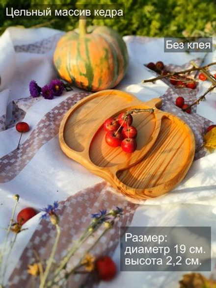 Менажница деревянная из сибирского кедра для подачи блюд и закусок с гравировкой "ТЫКОВКА". MG268