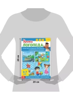 Книга Уроки логопеда логопедические пособия Развитие речи