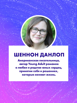 Вселенная между нами