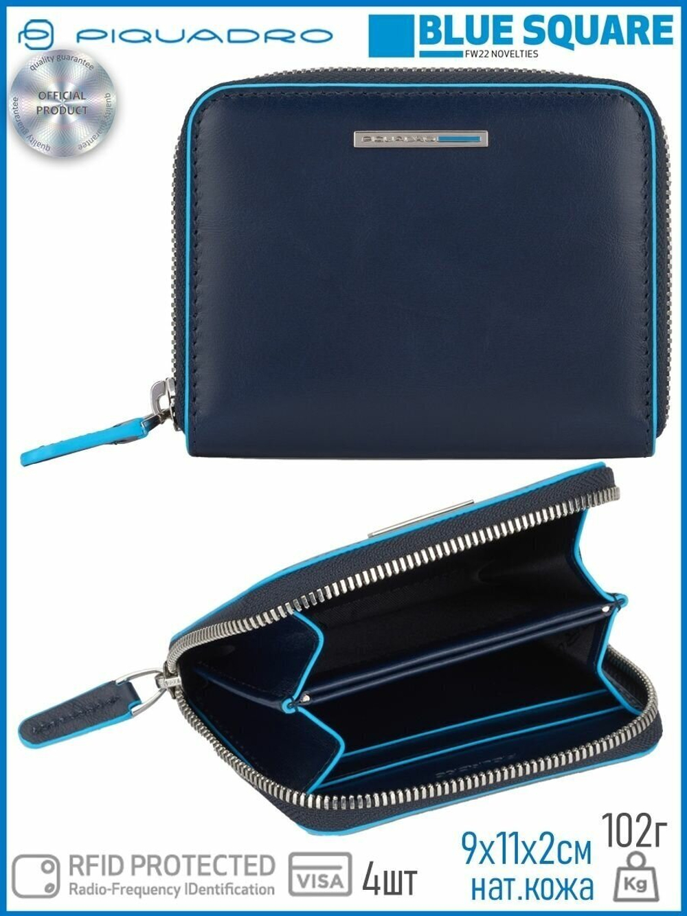 Кошелек Piquadro Blue Square PU5958B2R/BLU