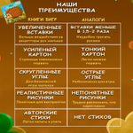 Лес, тактильная книга