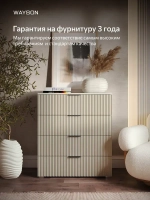 Комод для одежды 80х40х90 кашемир Олимпия