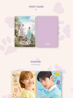 Альбом A GOOD DAY TO BE A DOG MBC Drama OST