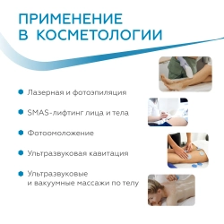 Гель для УЗИ, доплерографии и терапии высокой вязкости, прозрачный Медиагель, 5кг