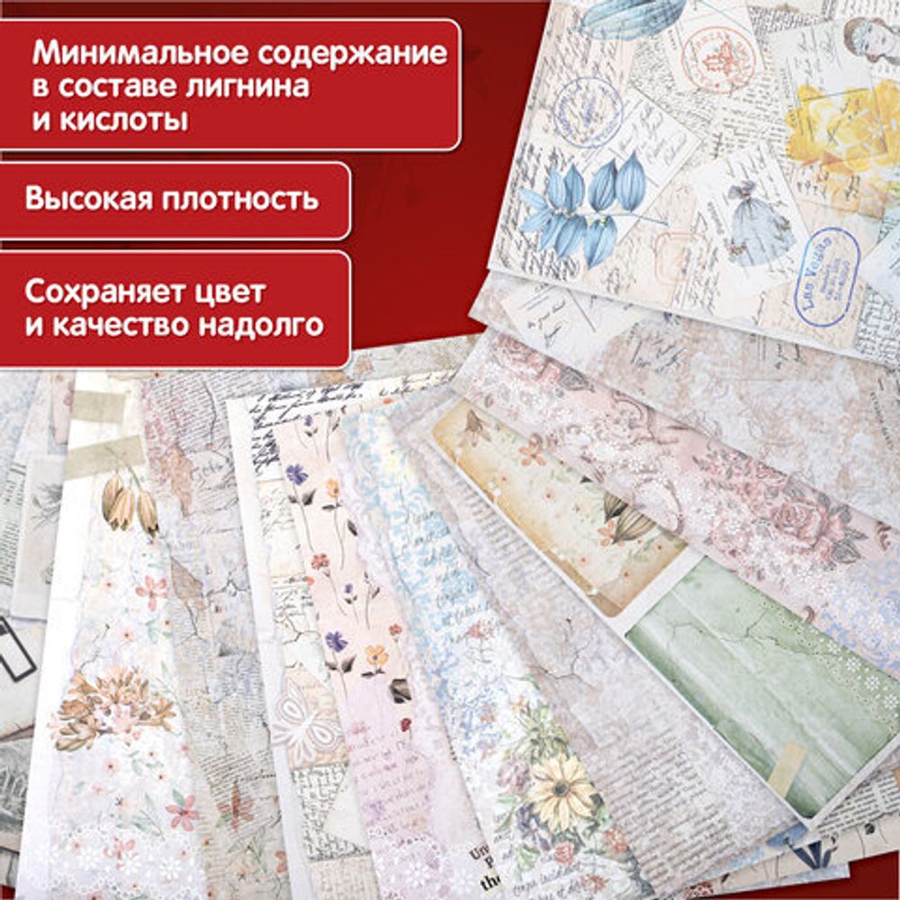 Бумага для скрапбукинга 30х30 см, двусторонняя, 12 листов, 180 г/м2, АССОРТИ, 5 дизайнов, ОСТРОВ СОКРОВИЩ, 665440