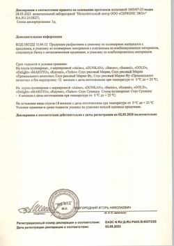 Соус Чили Akiso Сладкий 1л