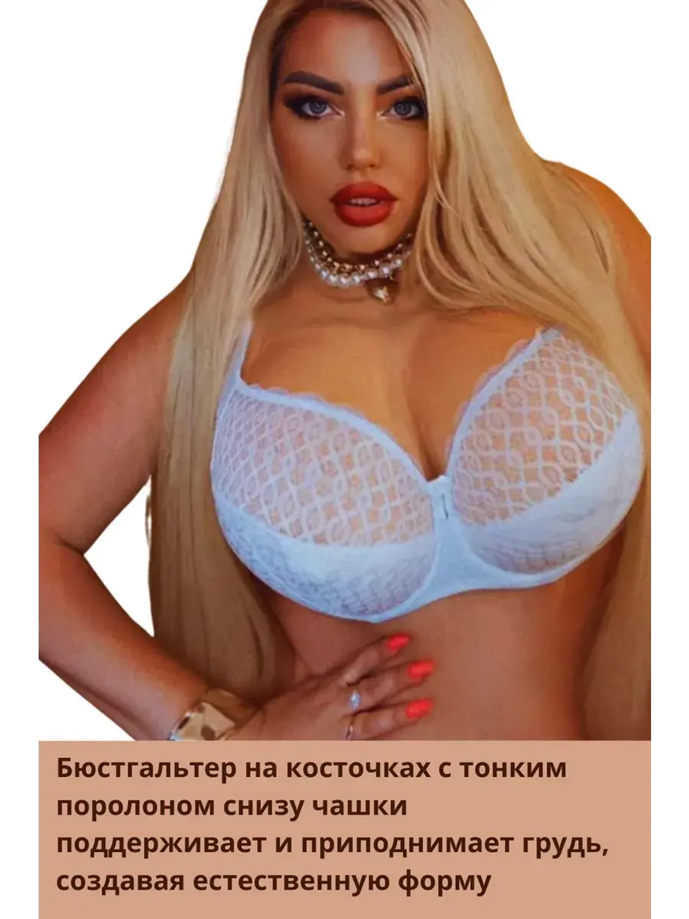 Французская модель бюстгальтера большие размеры DEFH