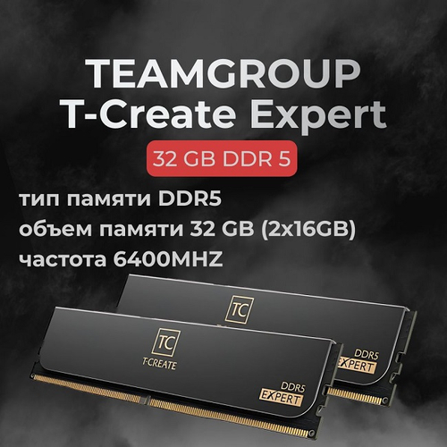 Модуль памяти DIMM DDR5 32Gb, 6400Mhz, 2x16Gb, Team Group T-CREATE Expert Black (CTCED532G6400HC32ADC01)