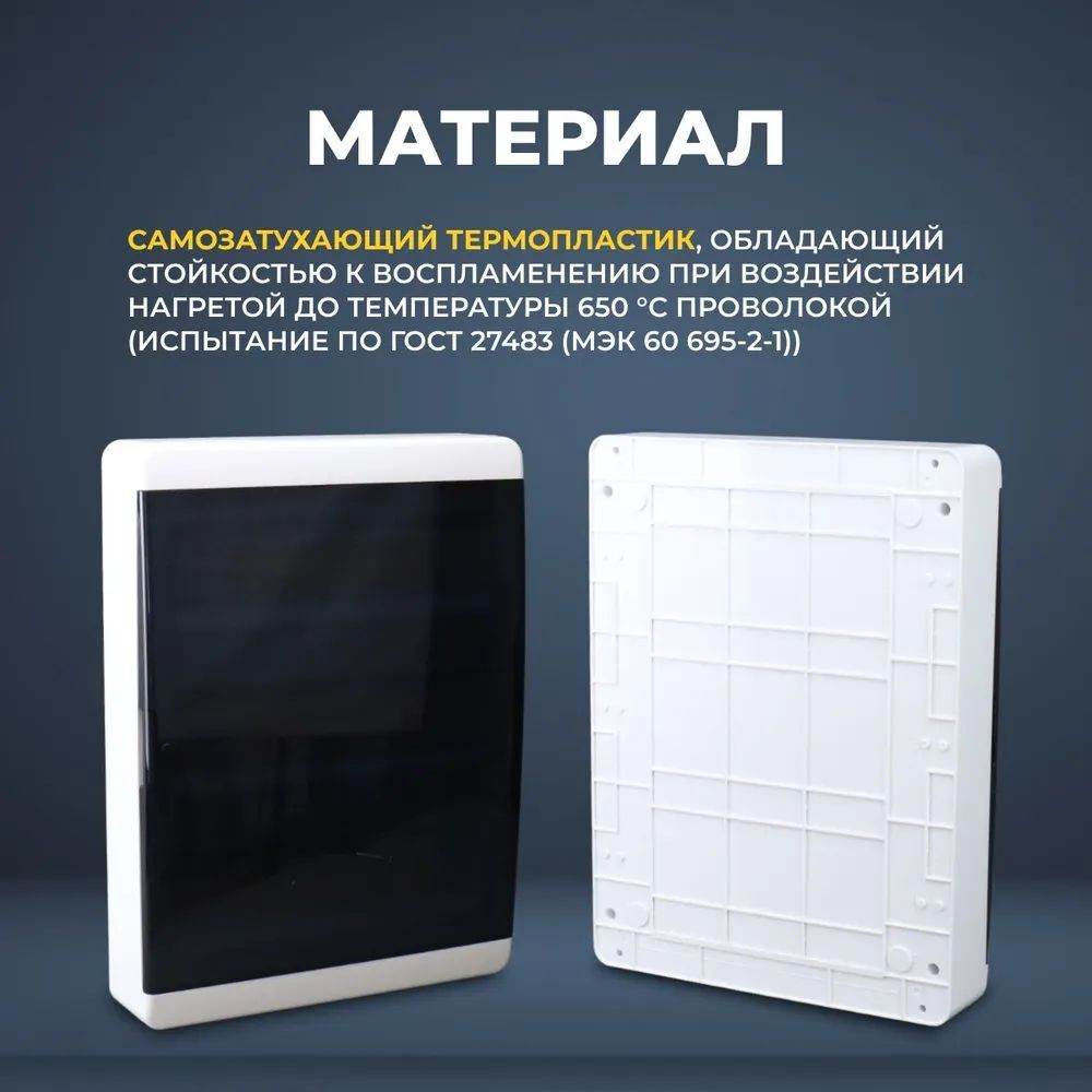 IEK TEKFOR Корпус пласт. ЩРН-П-36 IP41 черн. прозр. дверь