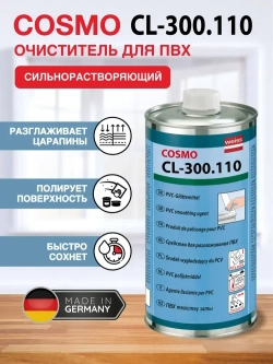 Сильнорастворяющий очиститель пластика окон ПВХ COSMOFEN 5, 1 литр, CL-300.110
