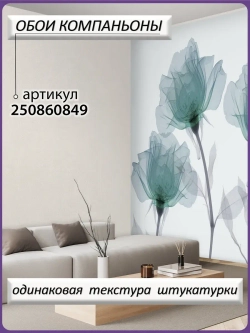 Фотообои флизелиновые синих цветов