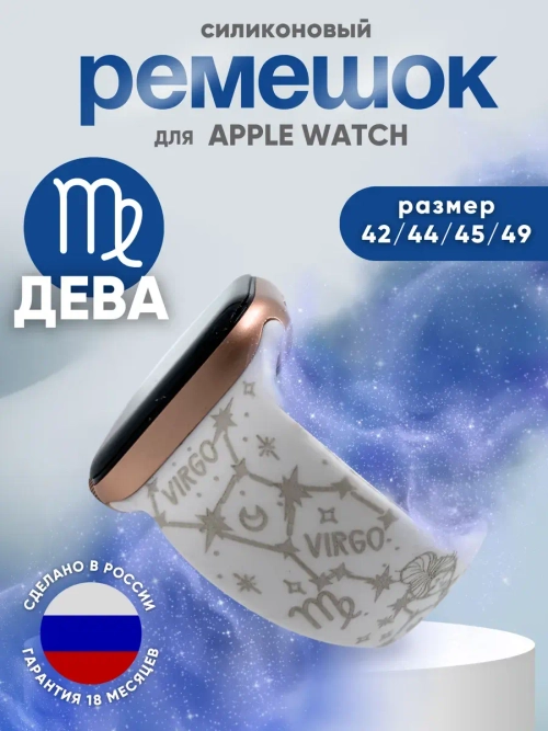 Ремешок для Apple watch 42 44 45 49 мм силиконовый браслет