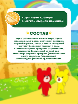 Печенье Petit cheese с сырным кремом, BOURBON, 40г