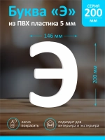 Буквы из пластика на стену