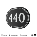 Номерок на дверь квартиры 440, для кабинета, офиса, шильдик 9 х 7 см, черный, Айдентика Технолоджи