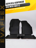 Коврики EVA для Daewoo Matiz 1 поколение, M150 (09.2000 - 10.2015) - Комплект в салон - 3D С бортиками - Черный - Черный кант