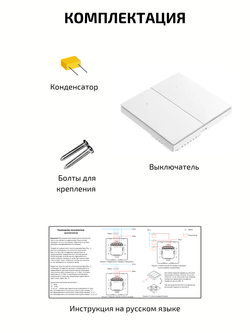 Умный выключатель ZigBee одноклавишный для Алисы