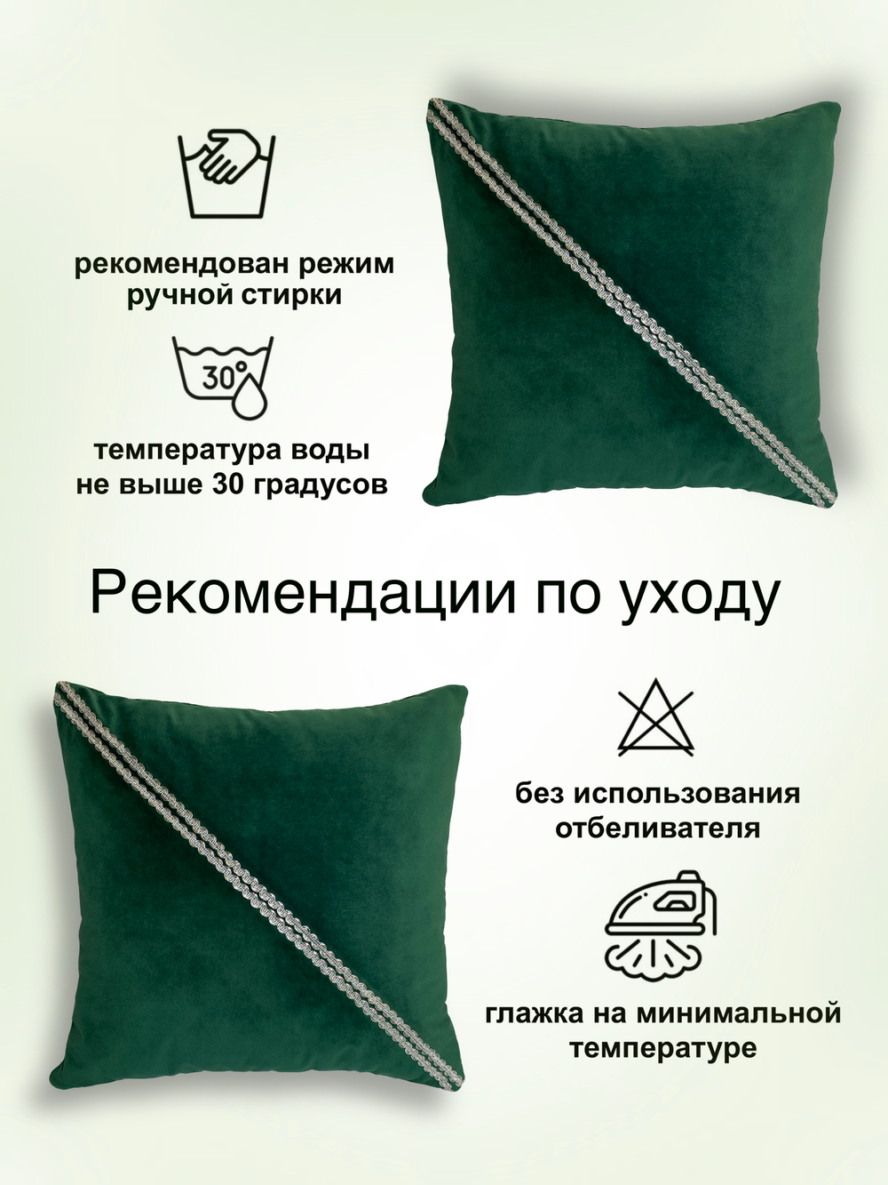 Наволочка декоративная, 40х40, бархат темно-зеленый