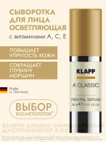 KLAPP Восстанавливающая сыворотка A CLASSIC Revital Serum, 30 мл