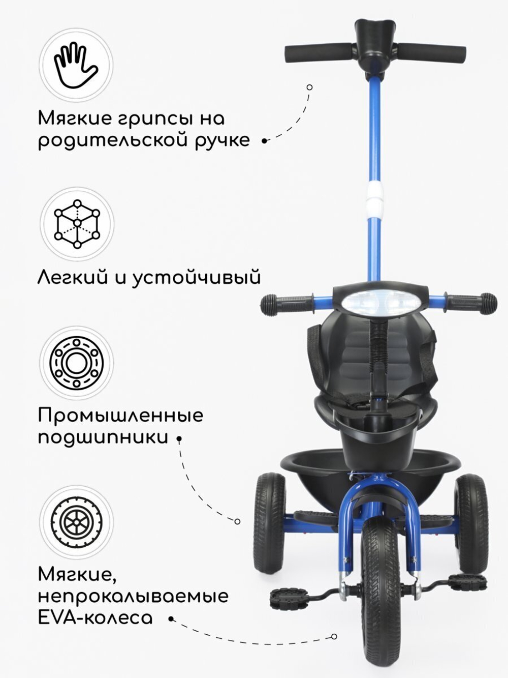 Велосипед детский трехколесный с ручкой Amarobaby Legend