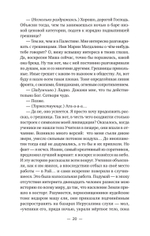 Айфонгелие