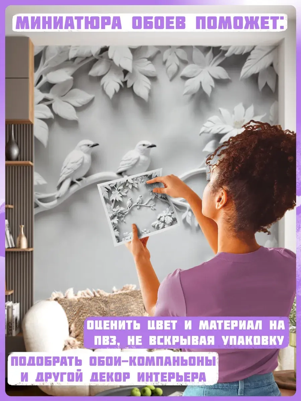 Объемные 3D фотообои птицы и листья на ветке