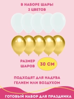 Набор воздушных шаров Котенок принцесса белый