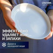 Гель для мытья посуды Спутник чистоты Ваниль канистра 5 л, 2 шт