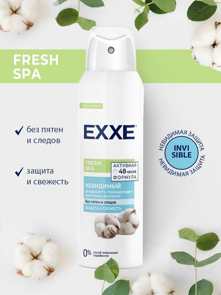 EXXE 150 мл. Fresh SPA Невидимый дезодорант жен защ.48ч д/в т.кожи цветочн. аэроз.