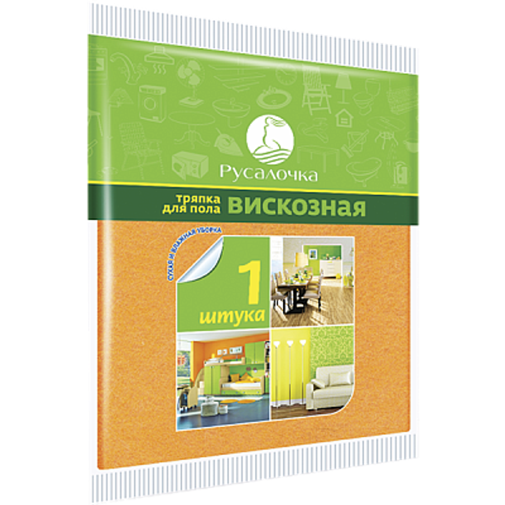 Тряпка для пола ВИСКОЗНАЯ РУСАЛОЧКА 50*60см