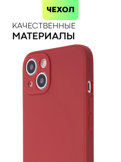 Чехол BROSCORP для Apple iPhone 14 Plus оптом (арт. IP14PLUS-COLOURFUL-WINE)