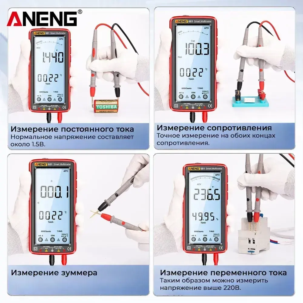 Мультиметр Aneng 681, интеллектуальный автоматический цифровой высокоточный универсальный измерительный прибор