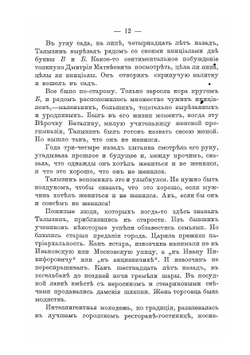 Ураган | Измайлов Александр Алексеевич