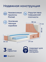 Бескаркасная кровать с матрасом BuySunny (велюр)