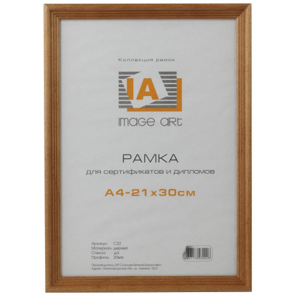 Фоторамка Image Art С18 15х21 деревянная из сосны, цвет бронза, вставка-прозрачный пластик (58шт) | Image Art