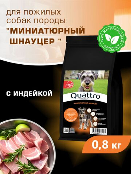 Корм сухой для пожилых собак породы Миниатюрный шнауцер старше 7 лет, с индейкой, 800 гр, QUATTRO