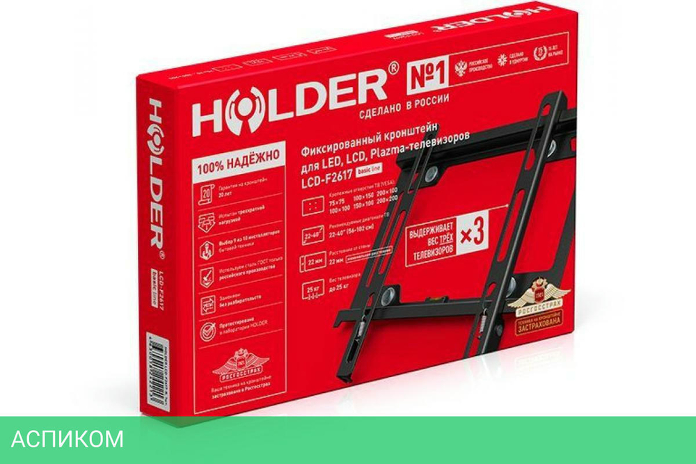 Кронштейн Holder LCD-F2617 черный