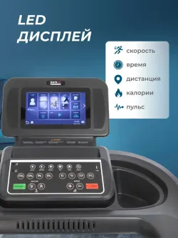 Беговая дорожка Watson Dynamics Pro 200 TFT