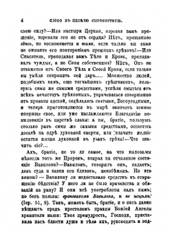 Сочинения Иннокентия, архиепископа Херсонского и Таврического | Иннокентий