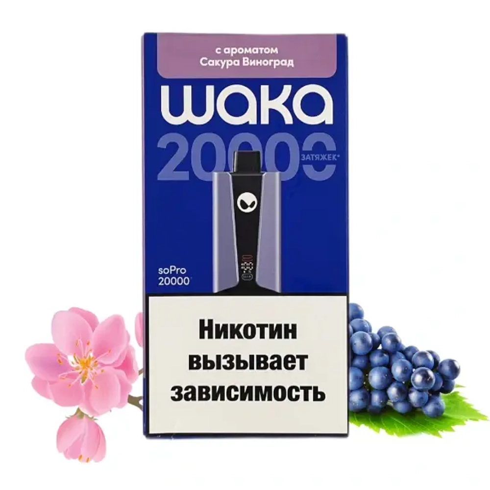 Электронная сигарета WAKA 20000 smash Сакура Виноград