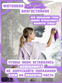Черно белые Фотообои Девушка и лес в тумане