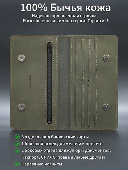 Мостостроителям кошелек зеленый нубук