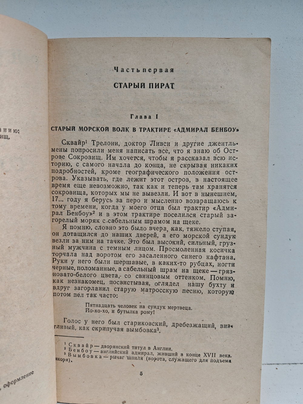 Остров сокровищ