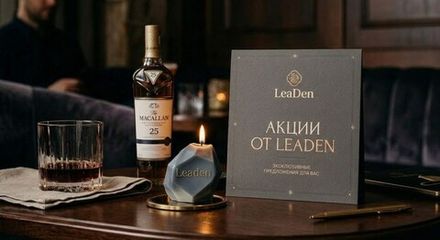 Акции